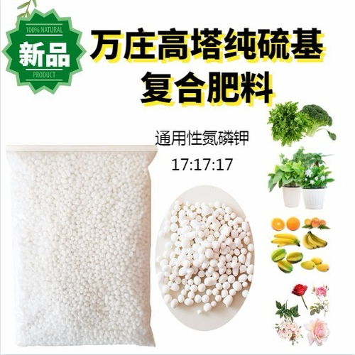 通用型復合肥料 花卉、蔬菜與果樹的理想選擇